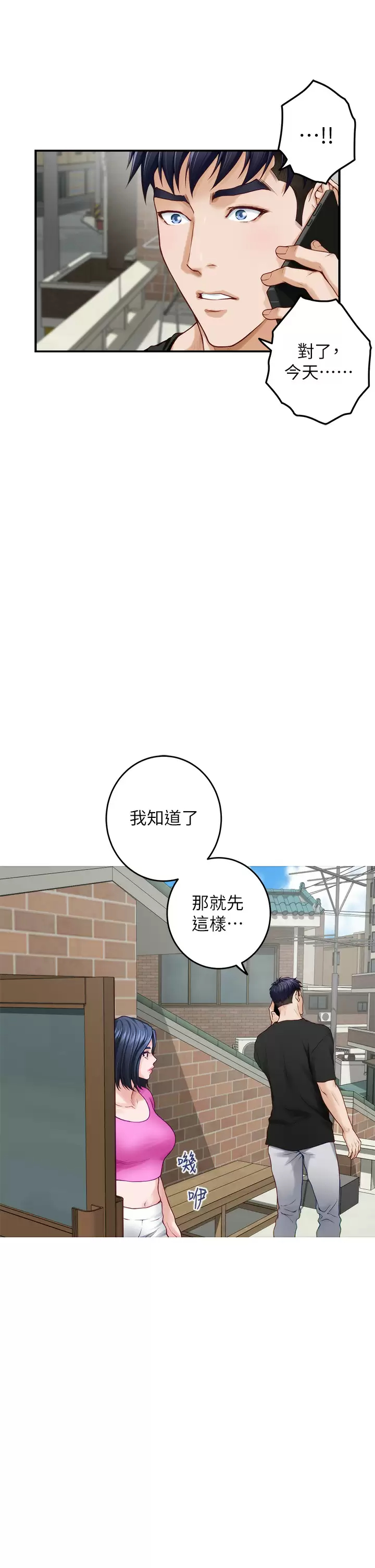 [韩国漫画] 姐姐的房间 剧情,熟女人妻,巨乳大奶#[68P]-26