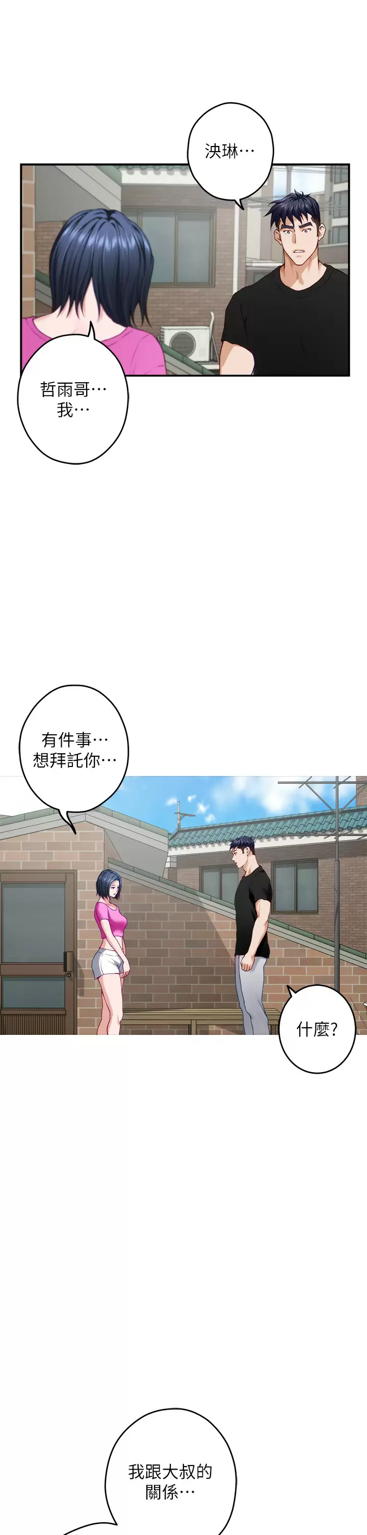 [韩国漫画] 姐姐的房间 剧情,熟女人妻,巨乳大奶#[68P]-28