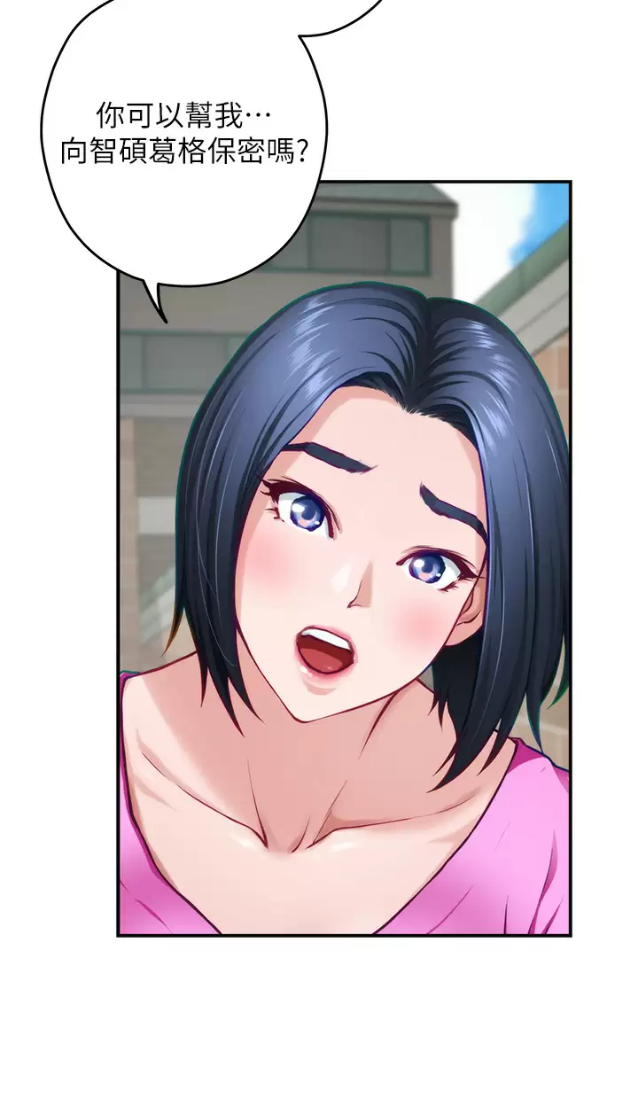 [韩国漫画] 姐姐的房间 剧情,熟女人妻,巨乳大奶#[68P]-29