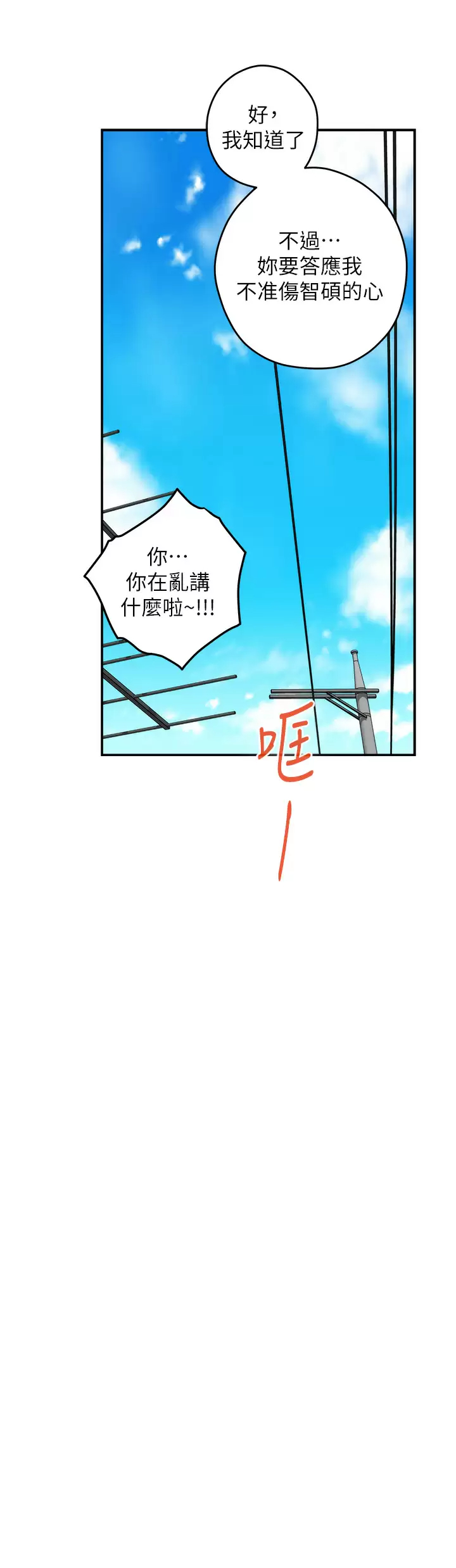 [韩国漫画] 姐姐的房间 剧情,熟女人妻,巨乳大奶#[68P]-32
