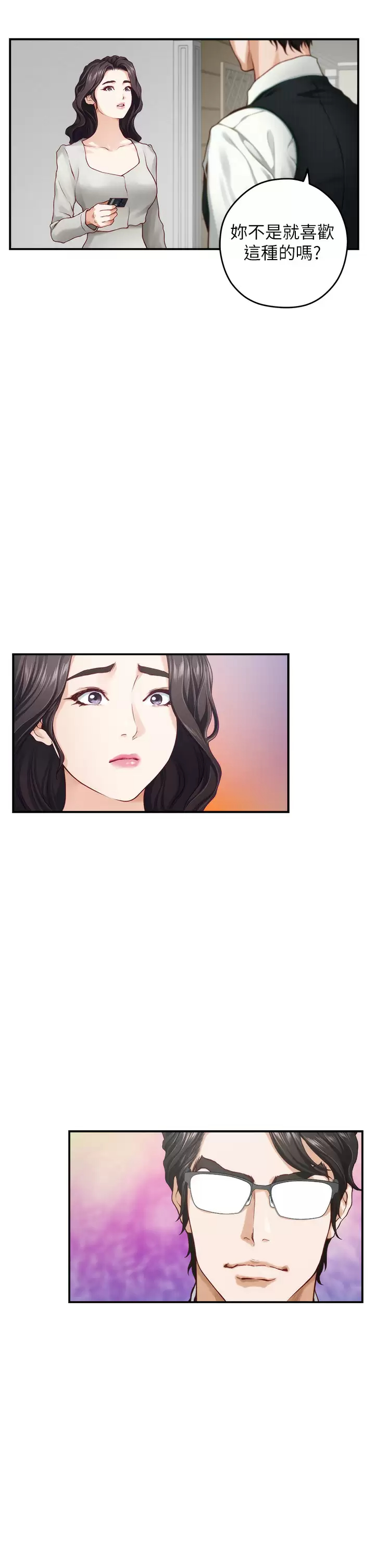 [韩国漫画] 姐姐的房间 剧情,熟女人妻,巨乳大奶#[68P]-39