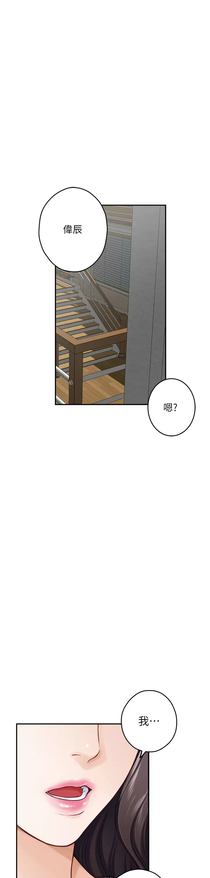 [韩国漫画] 姐姐的房间 剧情,熟女人妻,巨乳大奶#[68P]-41