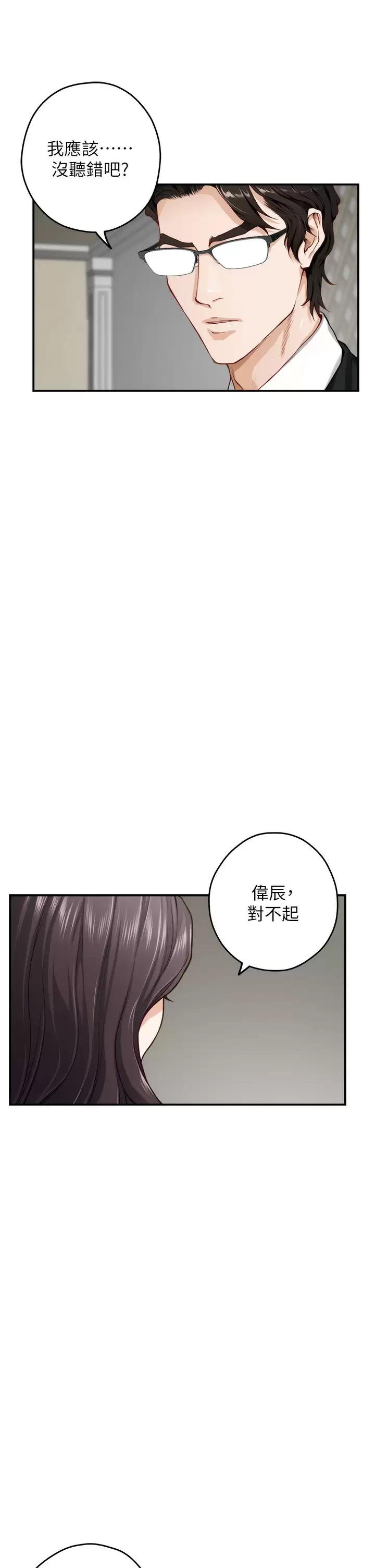 [韩国漫画] 姐姐的房间 剧情,熟女人妻,巨乳大奶#[68P]-43