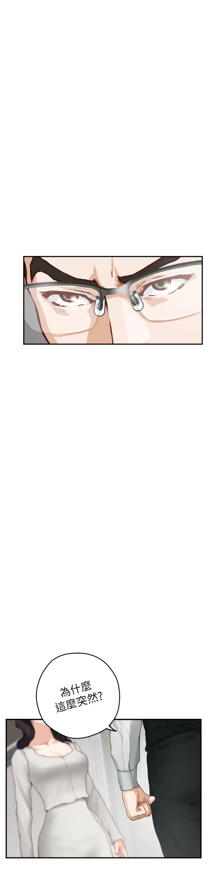 [韩国漫画] 姐姐的房间 剧情,熟女人妻,巨乳大奶#[68P]-45