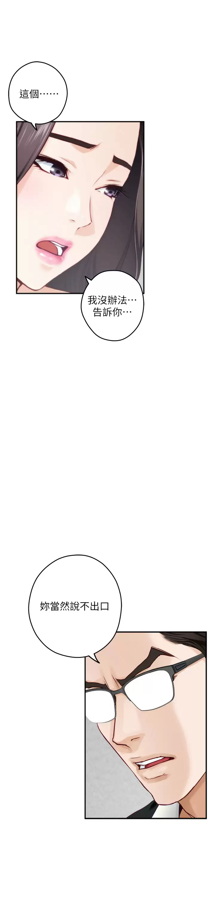 [韩国漫画] 姐姐的房间 剧情,熟女人妻,巨乳大奶#[68P]-47