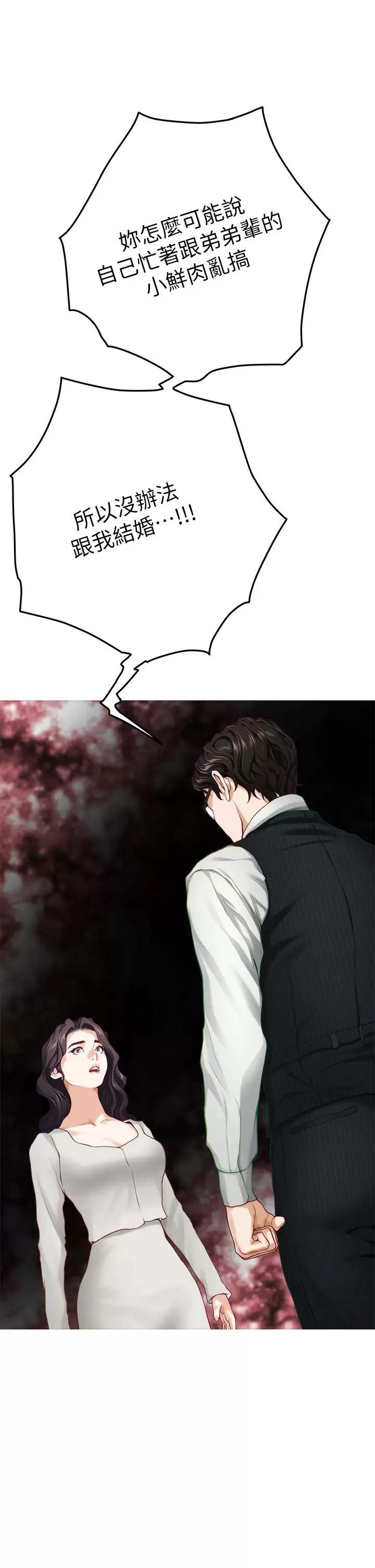 [韩国漫画] 姐姐的房间 剧情,熟女人妻,巨乳大奶#[68P]-49