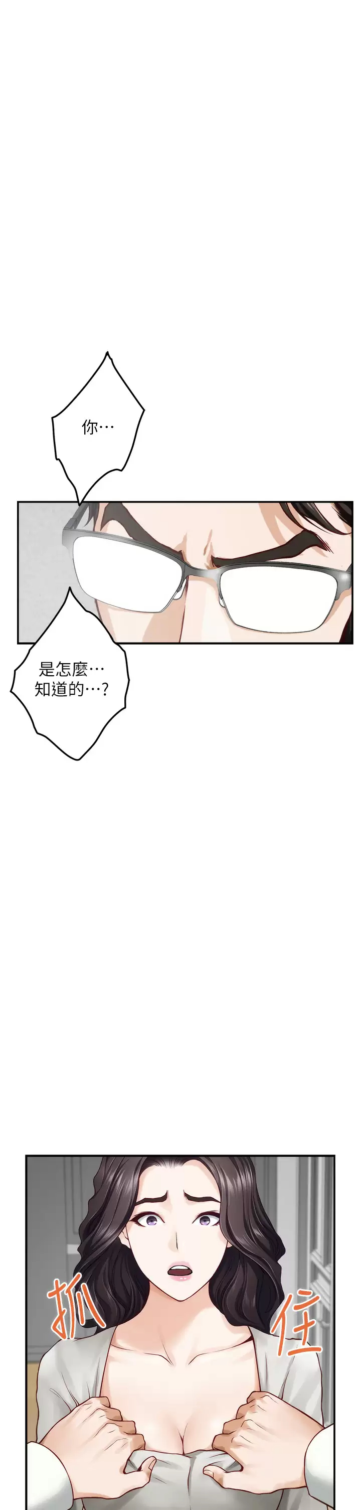 [韩国漫画] 姐姐的房间 剧情,熟女人妻,巨乳大奶#[68P]-51