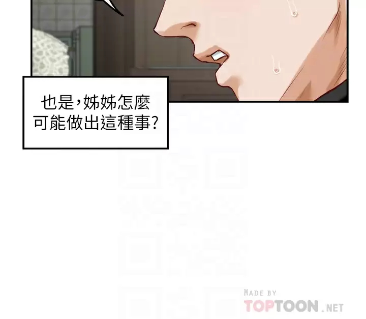 [韩国漫画] 姐姐的房间 剧情,熟女人妻,巨乳大奶#[68P]-6