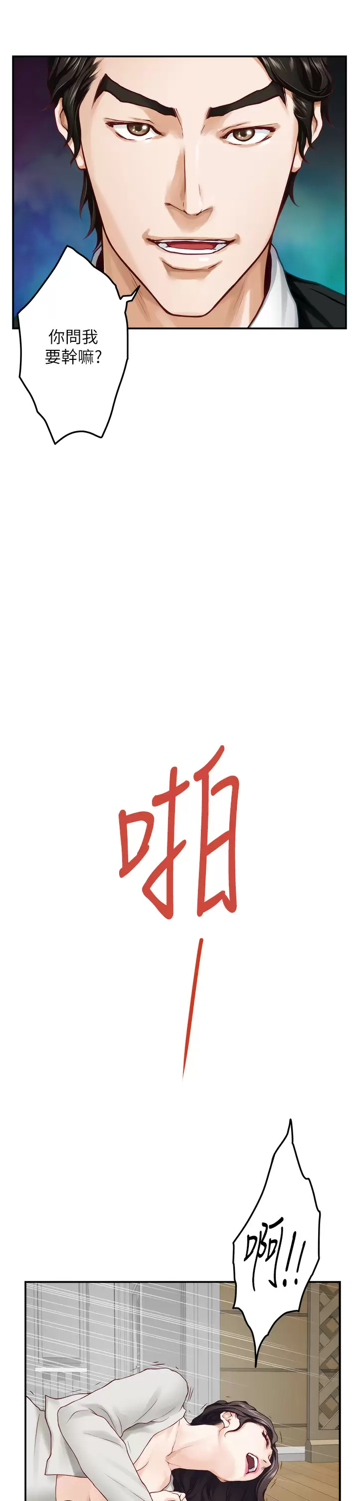 [韩国漫画] 姐姐的房间 剧情,熟女人妻,巨乳大奶#[68P]-61