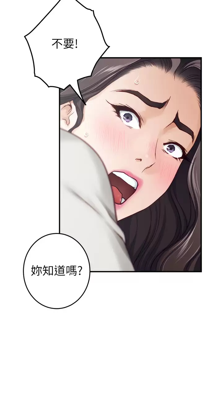 [韩国漫画] 姐姐的房间 剧情,熟女人妻,巨乳大奶#[68P]-64