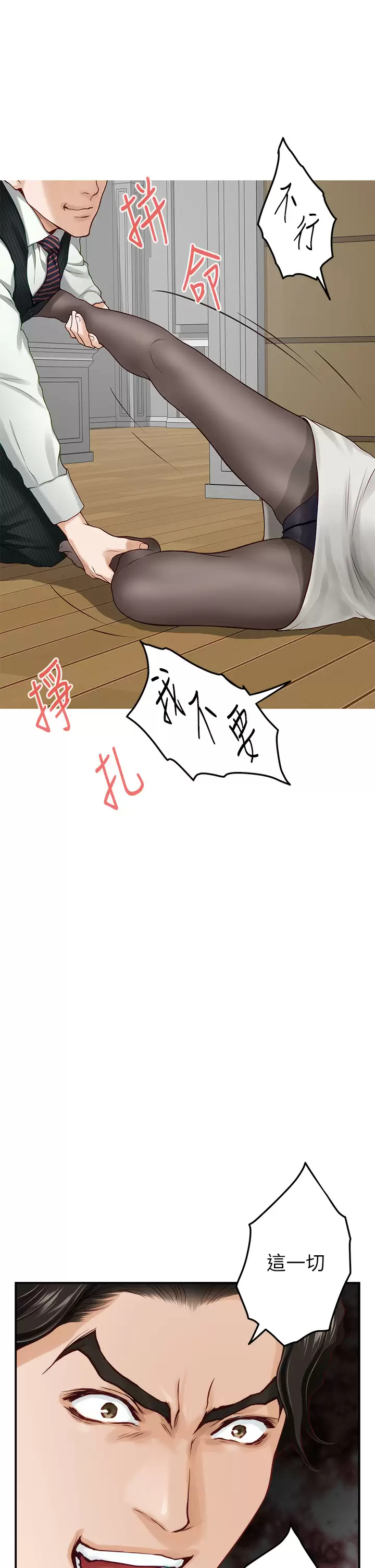 [韩国漫画] 姐姐的房间 剧情,熟女人妻,巨乳大奶#[68P]-65