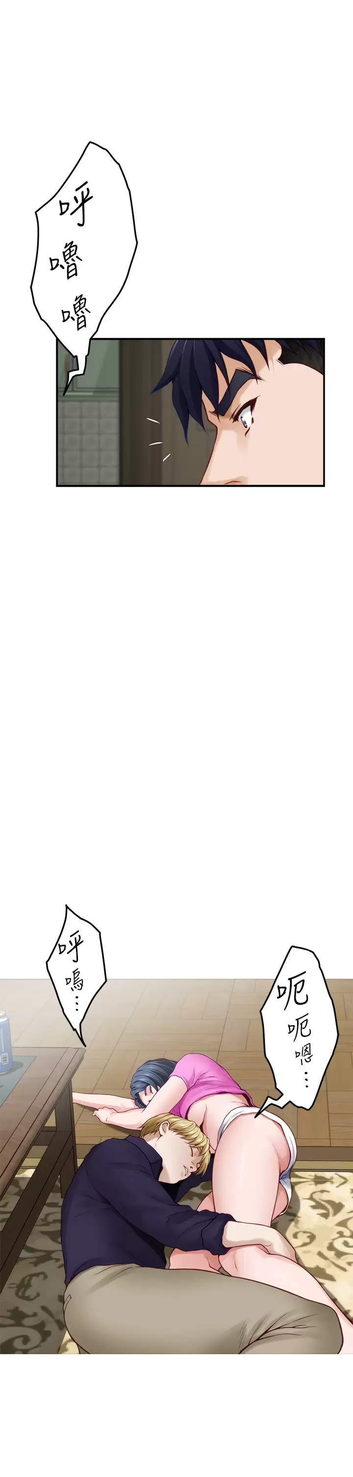 [韩国漫画] 姐姐的房间 剧情,熟女人妻,巨乳大奶#[68P]-7