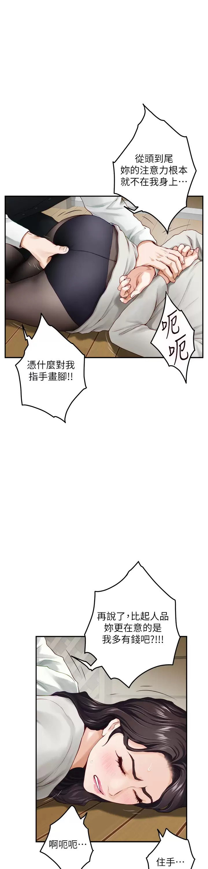 [韩国漫画] 姐姐的房间 剧情,熟女人妻,巨乳大奶#[65P]-11