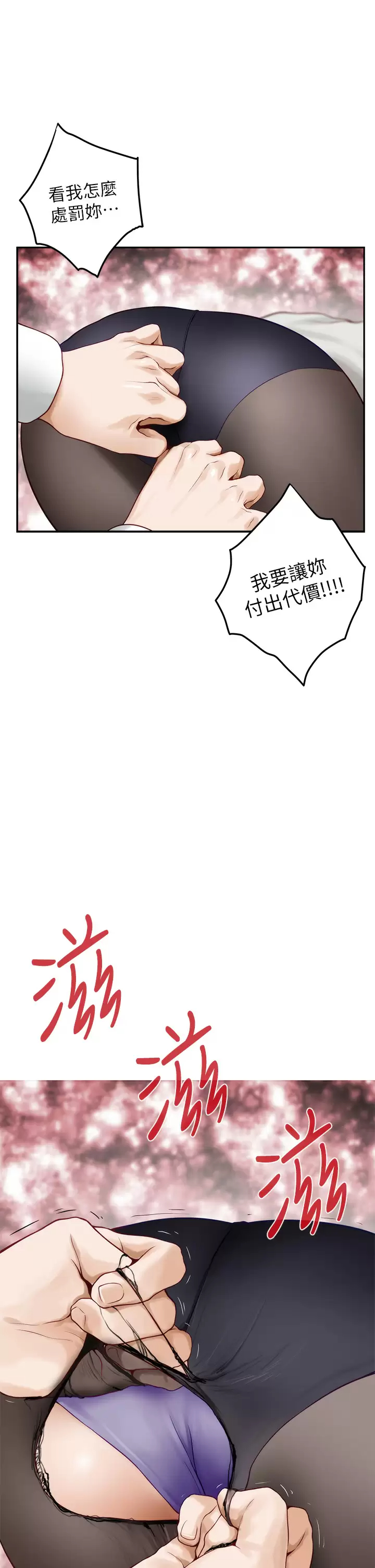 [韩国漫画] 姐姐的房间 剧情,熟女人妻,巨乳大奶#[65P]-15