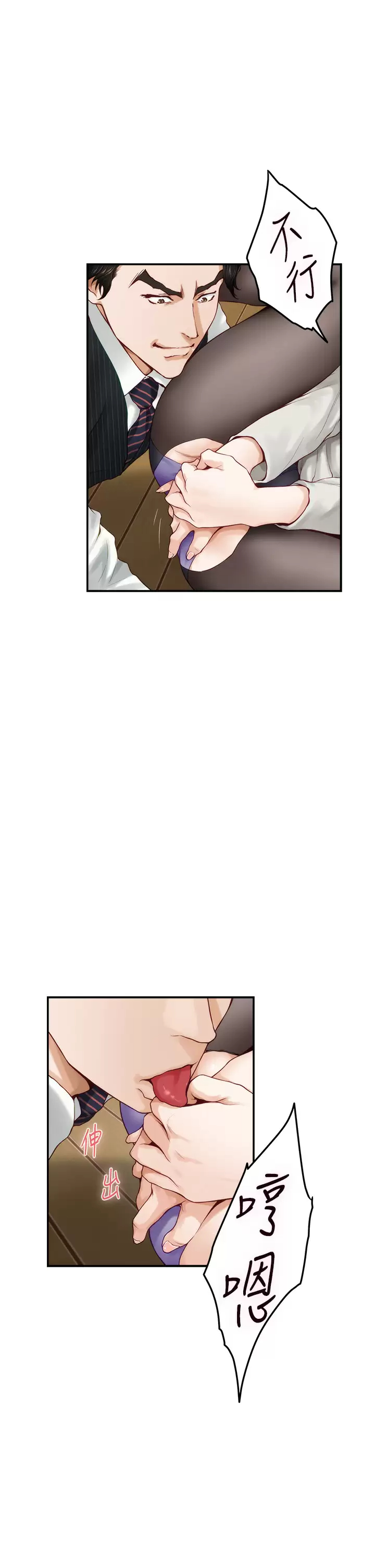 [韩国漫画] 姐姐的房间 剧情,熟女人妻,巨乳大奶#[65P]-19