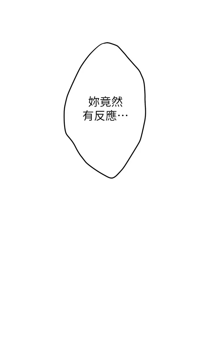 [韩国漫画] 姐姐的房间 剧情,熟女人妻,巨乳大奶#[65P]-28