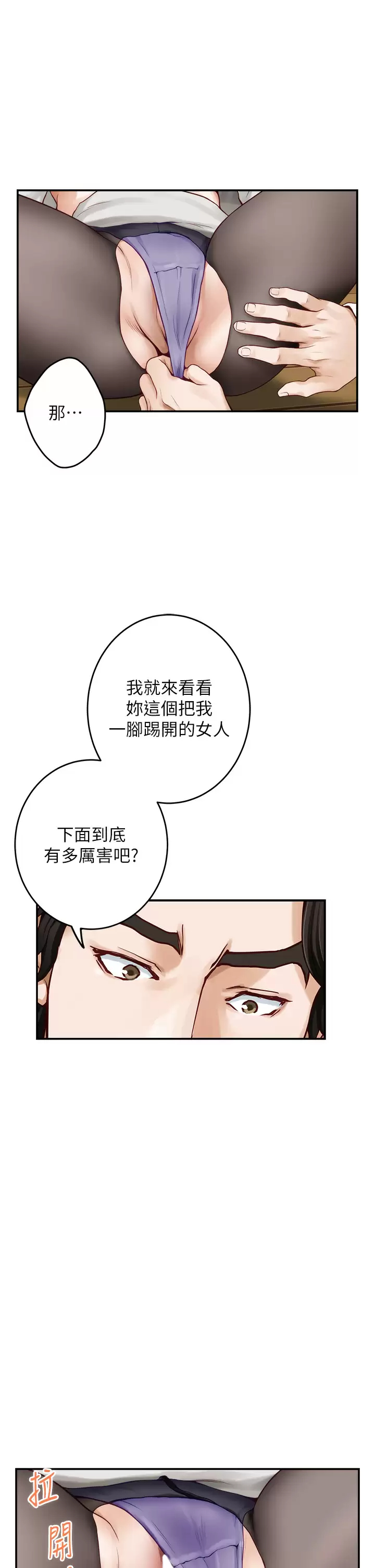 [韩国漫画] 姐姐的房间 剧情,熟女人妻,巨乳大奶#[65P]-29