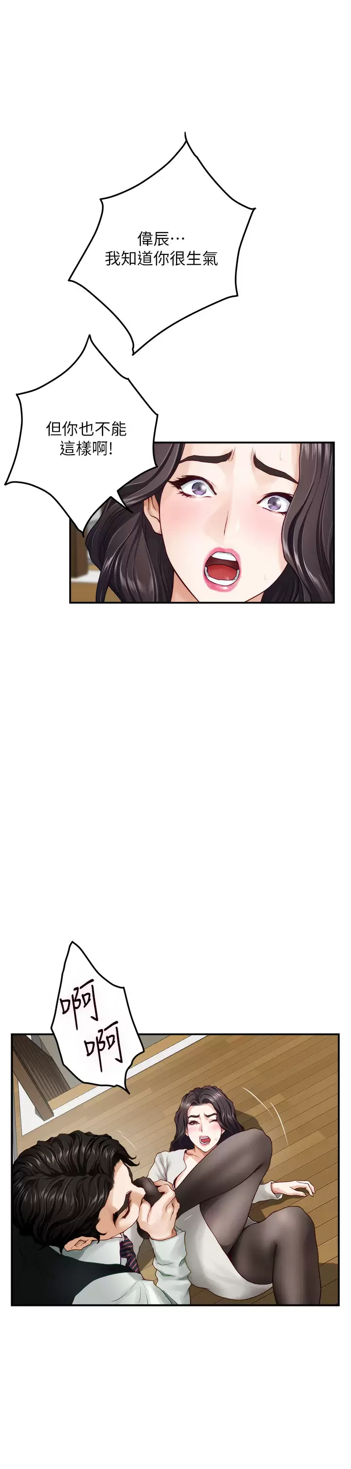 [韩国漫画] 姐姐的房间 剧情,熟女人妻,巨乳大奶#[65P]-3