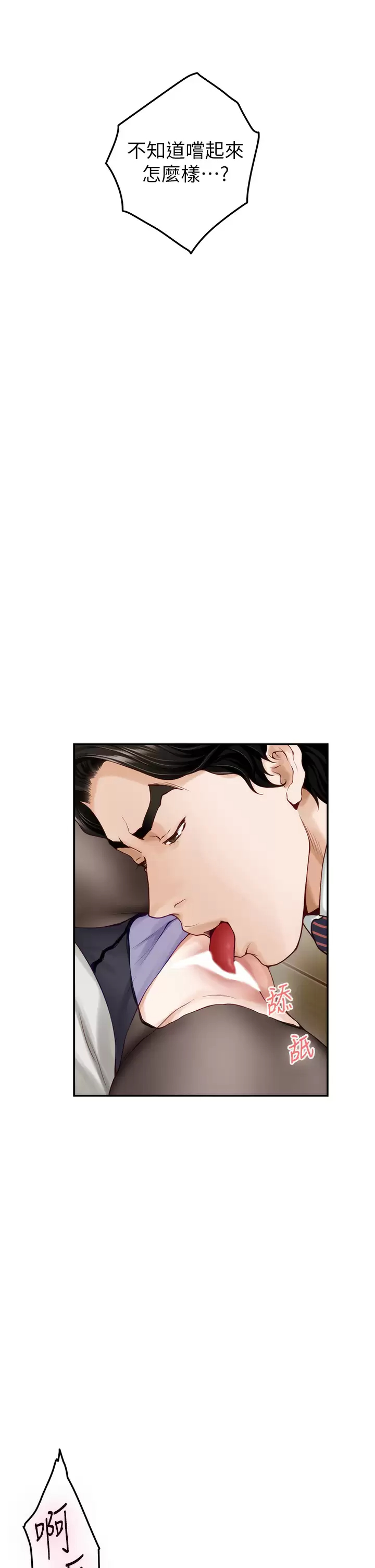 [韩国漫画] 姐姐的房间 剧情,熟女人妻,巨乳大奶#[65P]-33