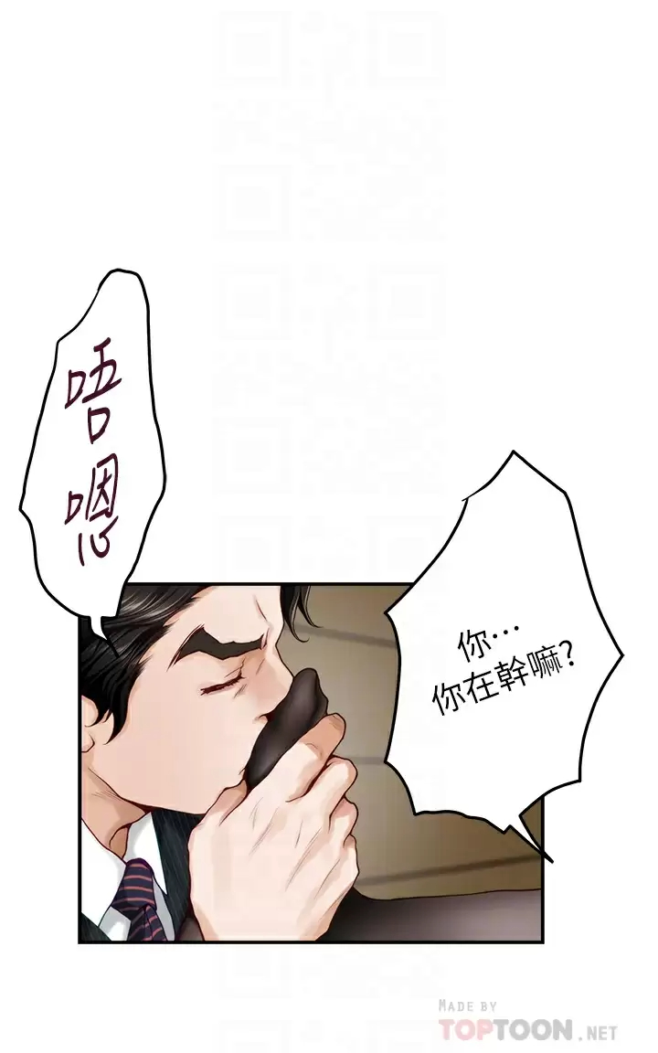 [韩国漫画] 姐姐的房间 剧情,熟女人妻,巨乳大奶#[65P]-4