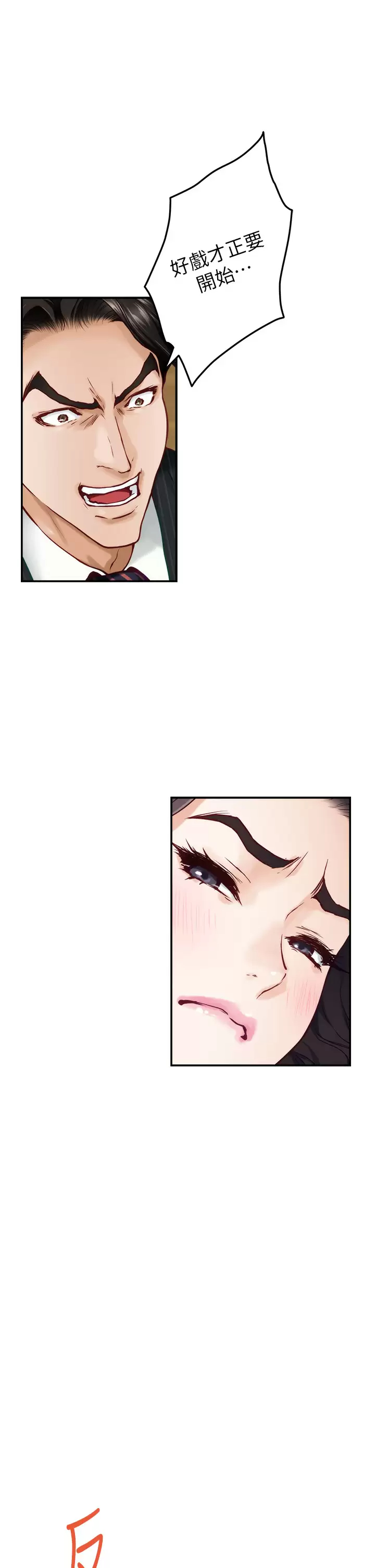 [韩国漫画] 姐姐的房间 剧情,熟女人妻,巨乳大奶#[65P]-43