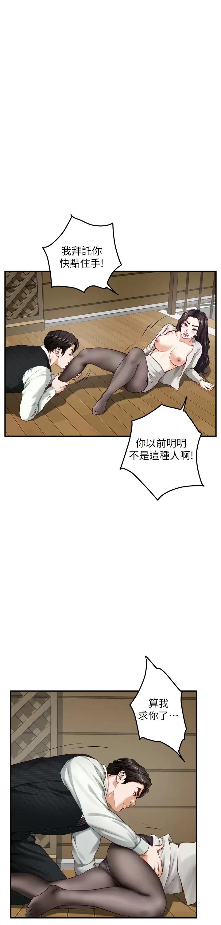 [韩国漫画] 姐姐的房间 剧情,熟女人妻,巨乳大奶#[65P]-5