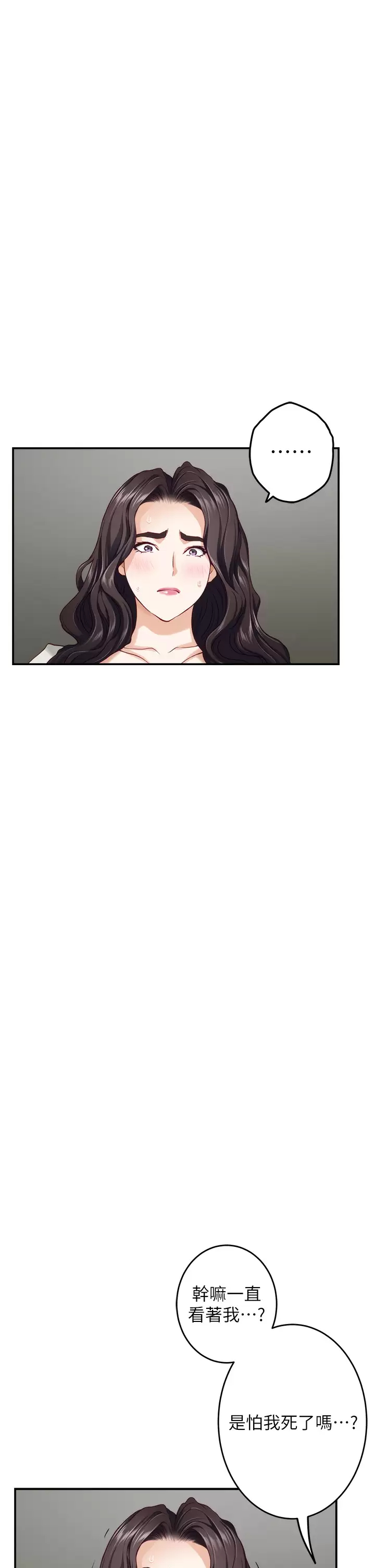 [韩国漫画] 姐姐的房间 剧情,熟女人妻,巨乳大奶#[65P]-53