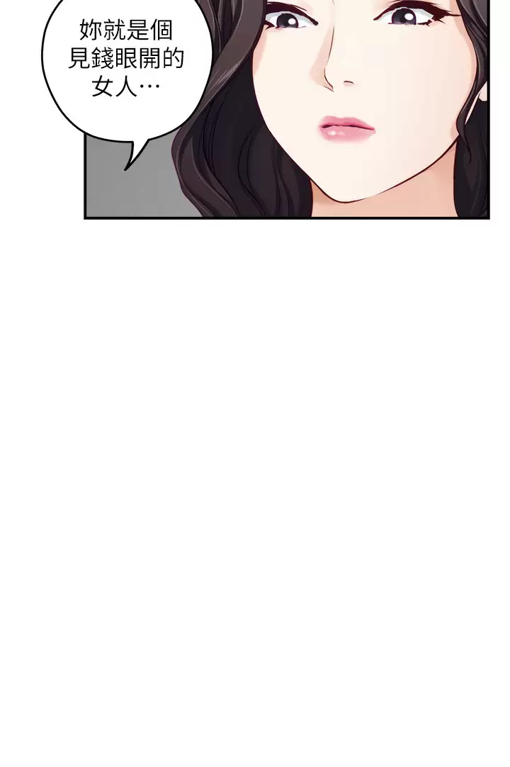 [韩国漫画] 姐姐的房间 剧情,熟女人妻,巨乳大奶#[65P]-58