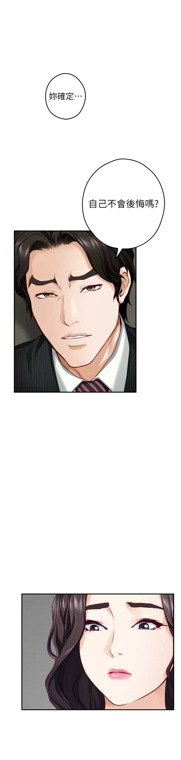 [韩国漫画] 姐姐的房间 剧情,熟女人妻,巨乳大奶#[65P]-59