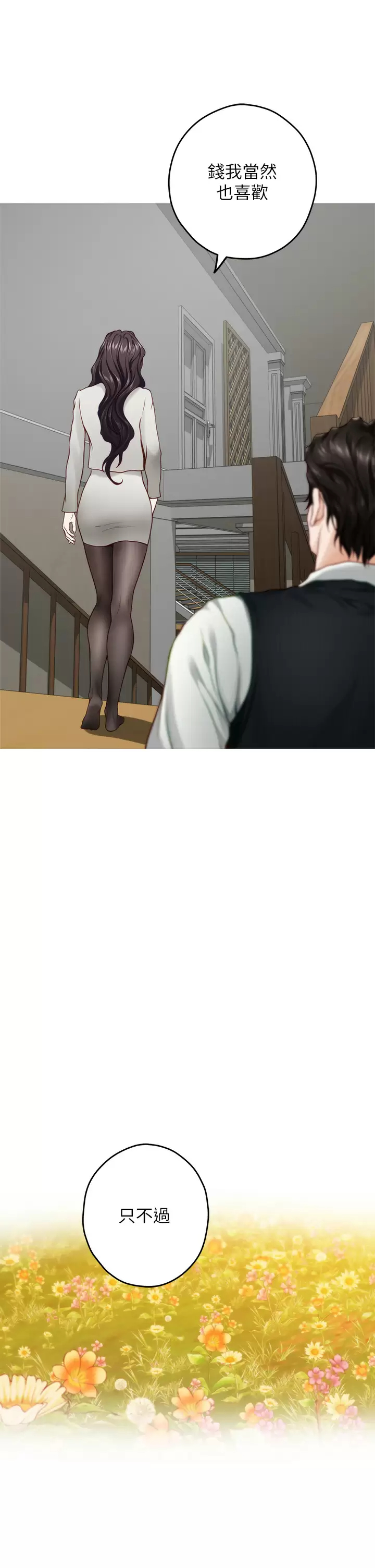 [韩国漫画] 姐姐的房间 剧情,熟女人妻,巨乳大奶#[65P]-61