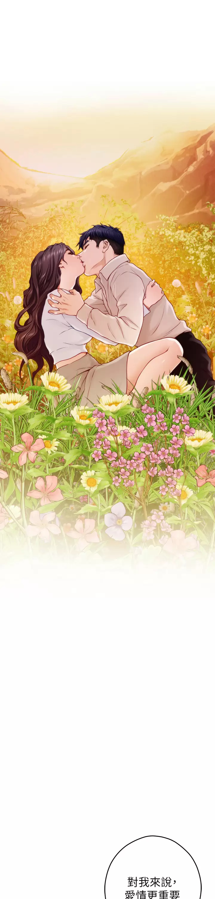 [韩国漫画] 姐姐的房间 剧情,熟女人妻,巨乳大奶#[65P]-62