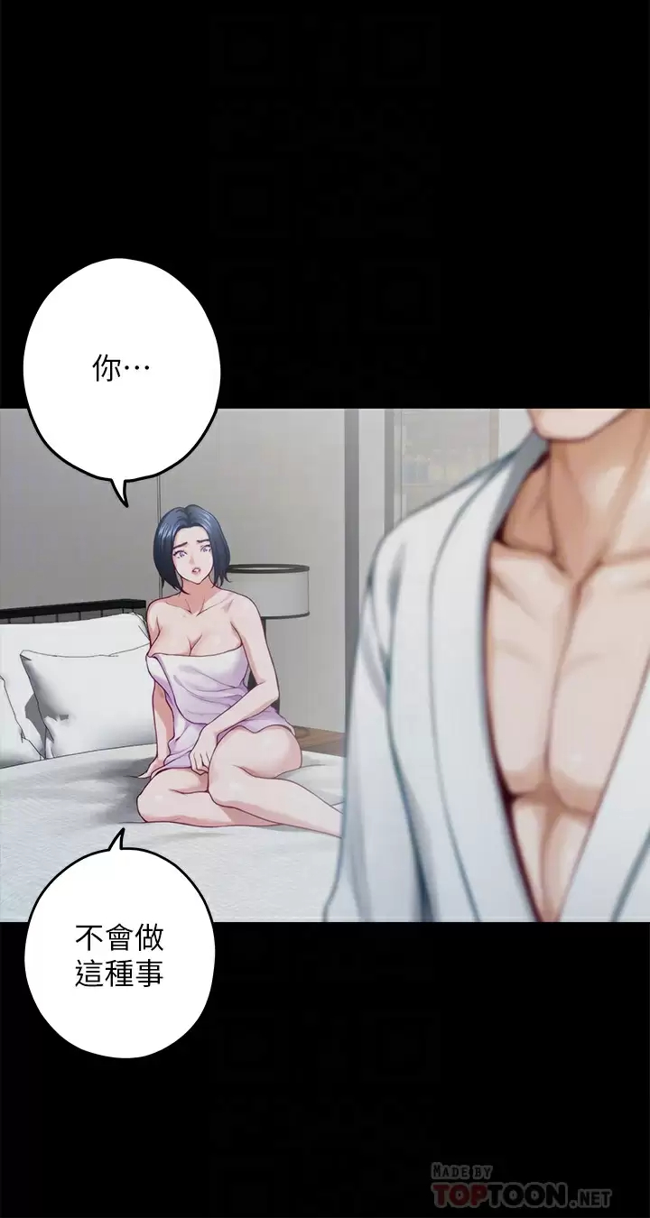 [韩国漫画] 姐姐的房间 剧情,熟女人妻,巨乳大奶#[65P]-8