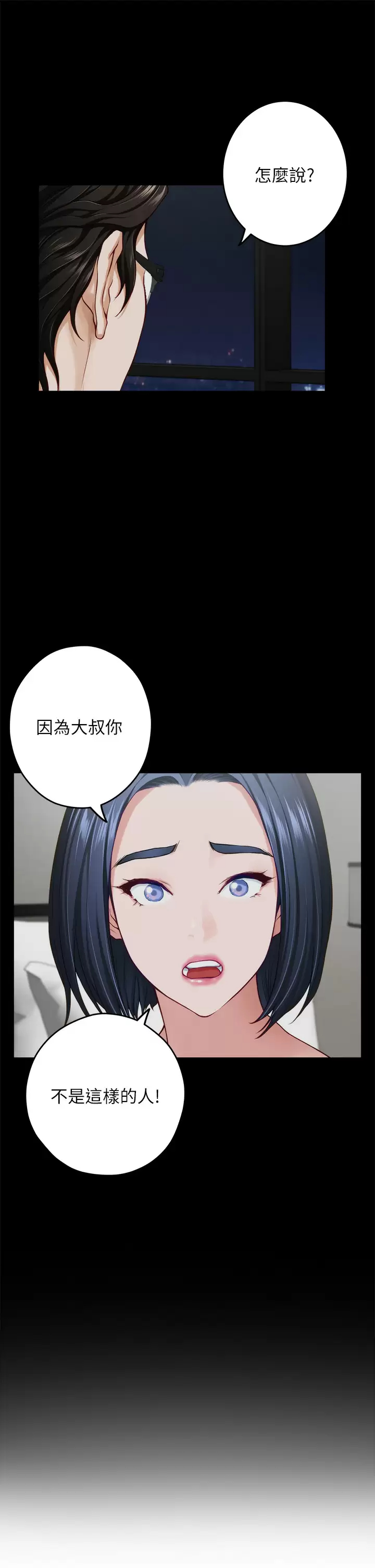 [韩国漫画] 姐姐的房间 剧情,熟女人妻,巨乳大奶#[65P]-9