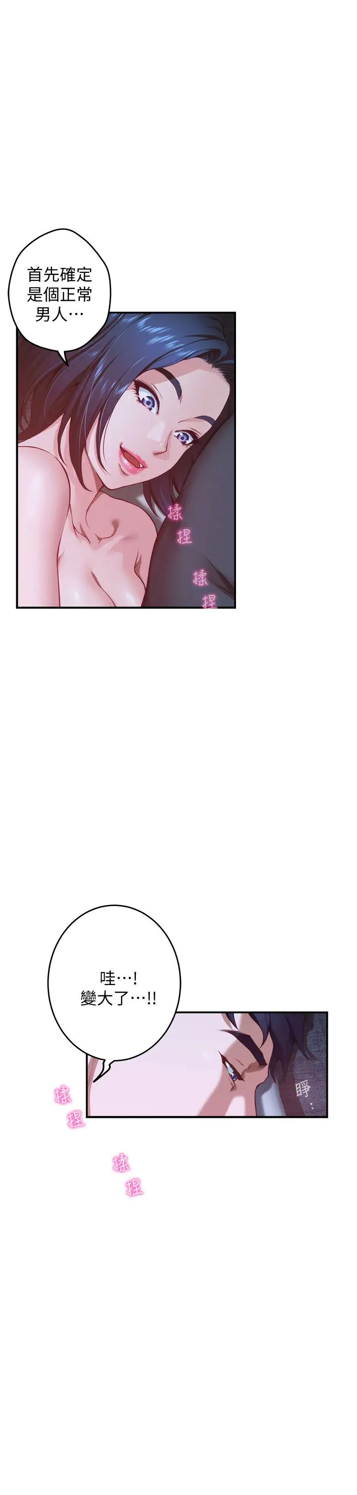 [韩国漫画] 姐姐的房间 剧情,熟女人妻,巨乳大奶#[71P]-33