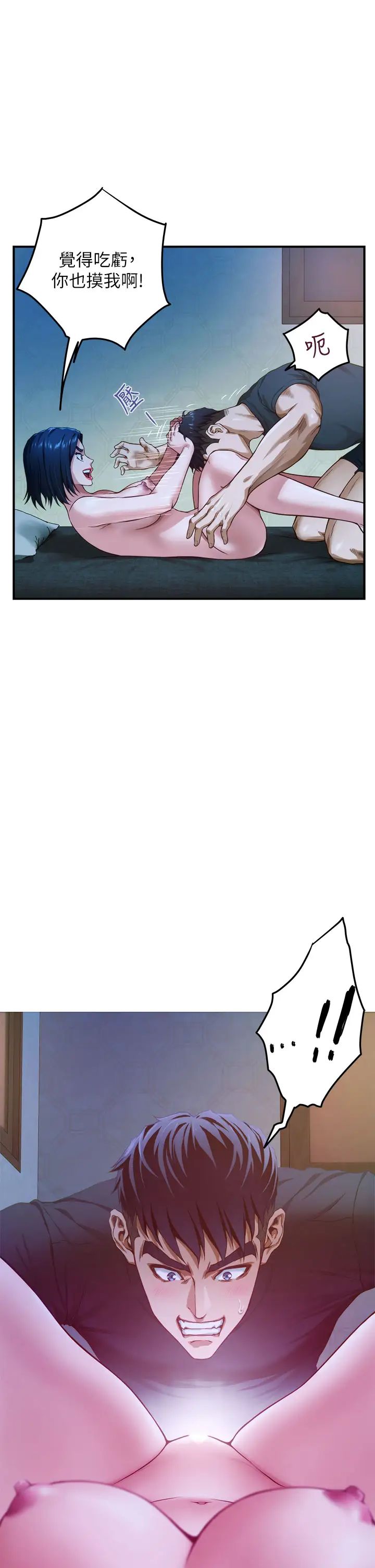 [韩国漫画] 姐姐的房间 剧情,熟女人妻,巨乳大奶#[71P]-39