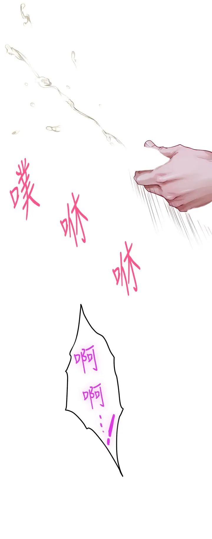 [韩国漫画] 姐姐的房间 剧情,熟女人妻,巨乳大奶#[71P]-56