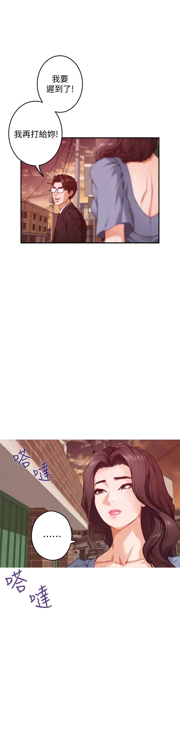 [韩国漫画] 姐姐的房间 剧情,熟女人妻,巨乳大奶#[64P]-11