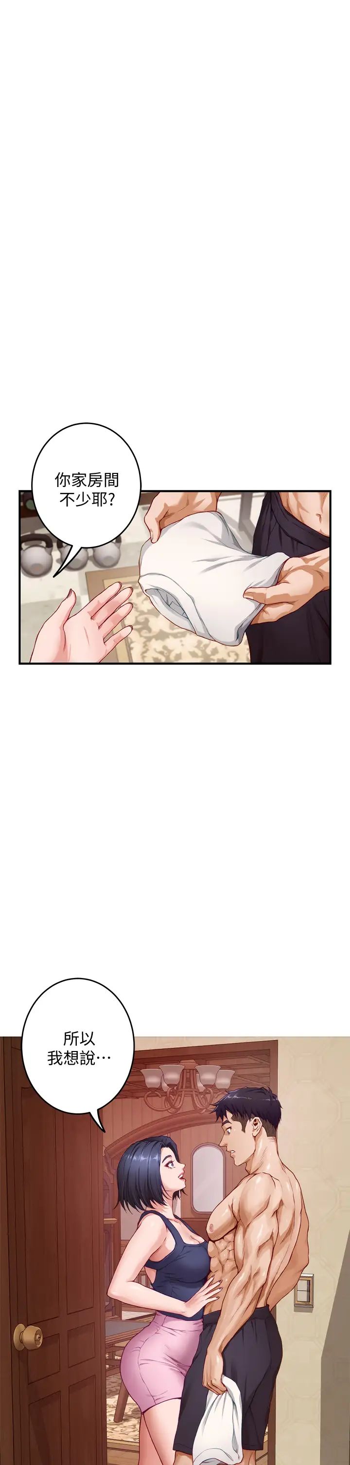 [韩国漫画] 姐姐的房间 剧情,熟女人妻,巨乳大奶#[64P]-21