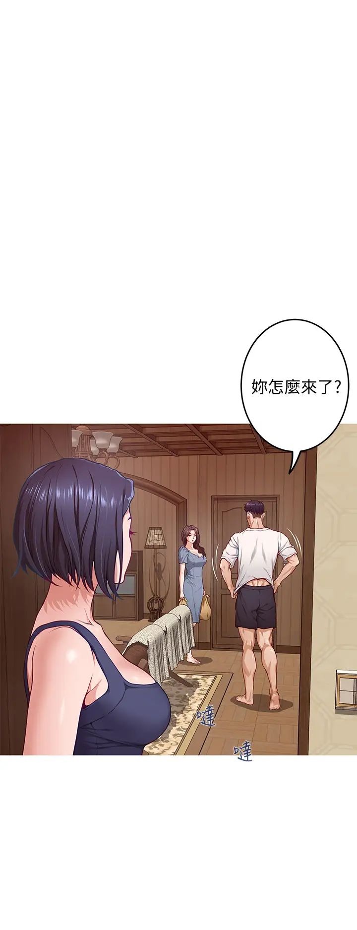 [韩国漫画] 姐姐的房间 剧情,熟女人妻,巨乳大奶#[64P]-26