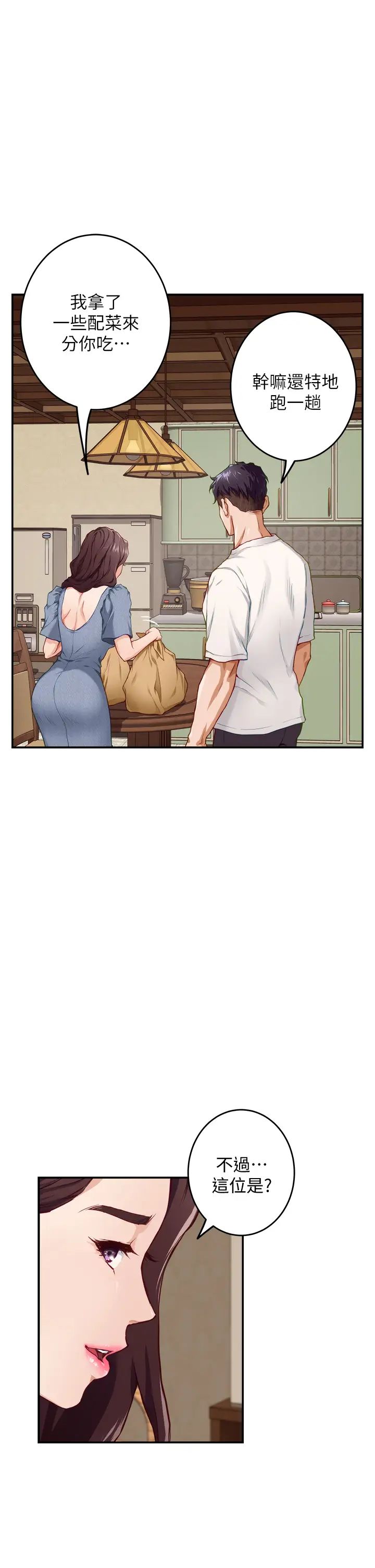 [韩国漫画] 姐姐的房间 剧情,熟女人妻,巨乳大奶#[64P]-27