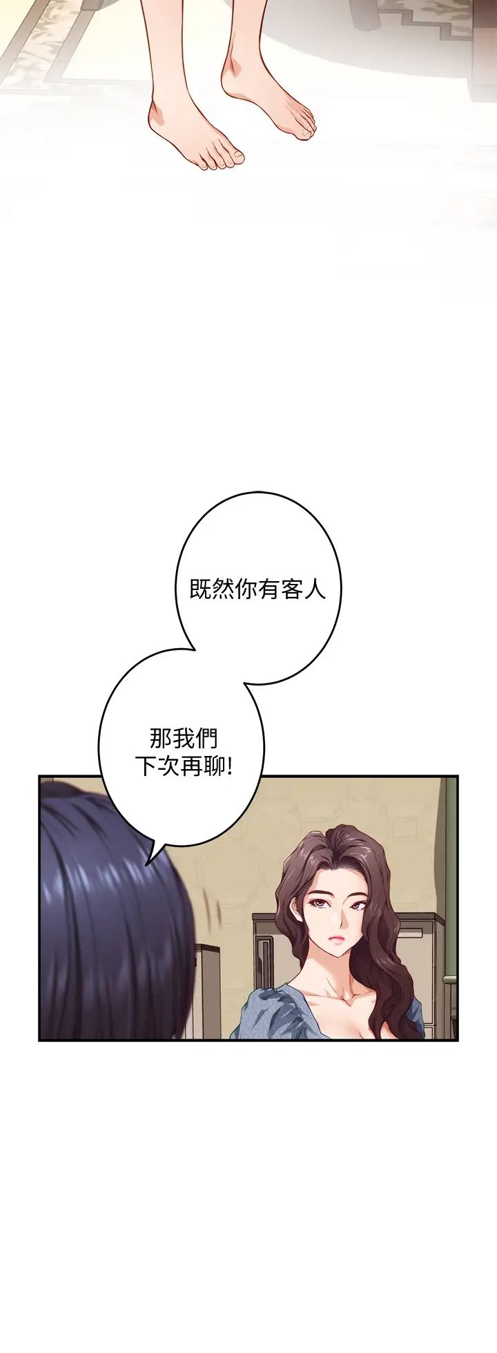 [韩国漫画] 姐姐的房间 剧情,熟女人妻,巨乳大奶#[64P]-30