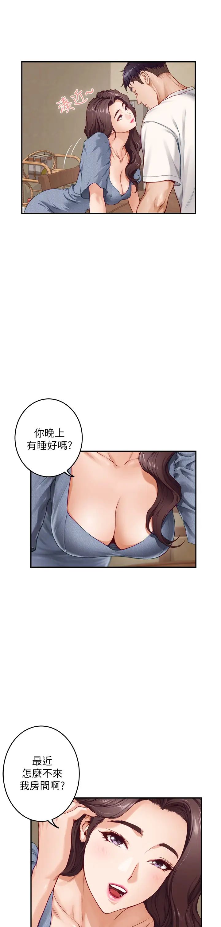 [韩国漫画] 姐姐的房间 剧情,熟女人妻,巨乳大奶#[64P]-33
