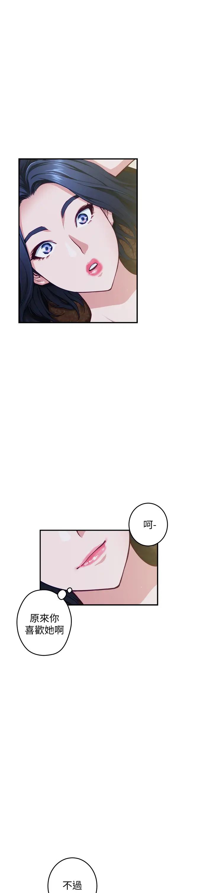 [韩国漫画] 姐姐的房间 剧情,熟女人妻,巨乳大奶#[64P]-53