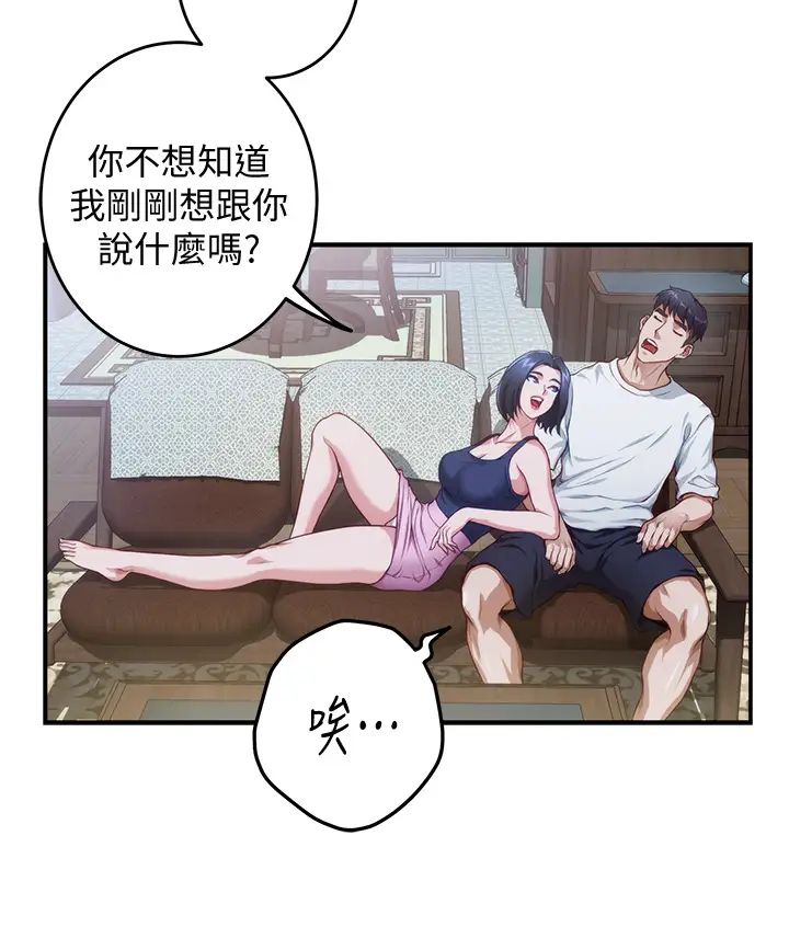 [韩国漫画] 姐姐的房间 剧情,熟女人妻,巨乳大奶#[64P]-54