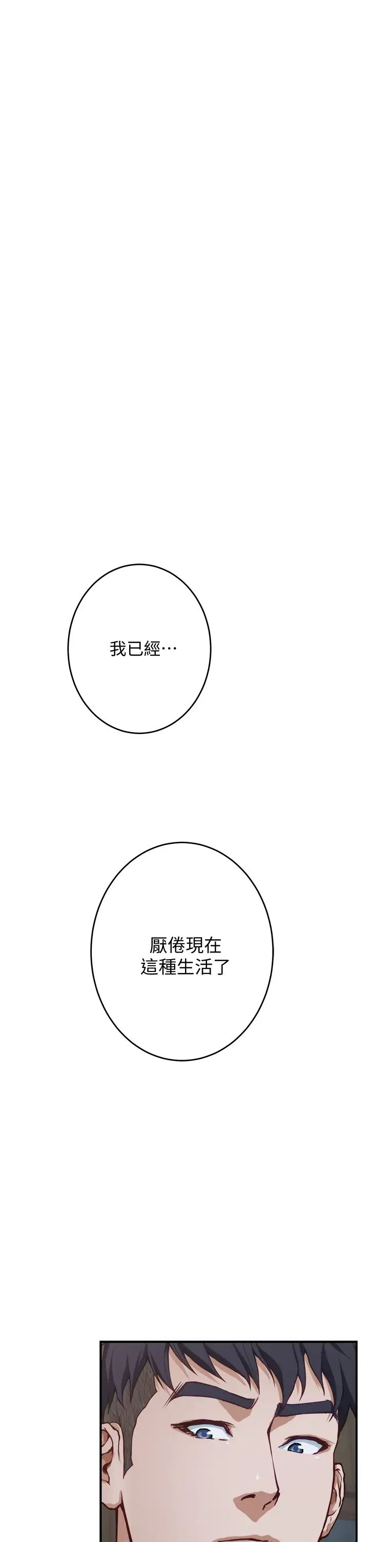 [韩国漫画] 姐姐的房间 剧情,熟女人妻,巨乳大奶#[64P]-55