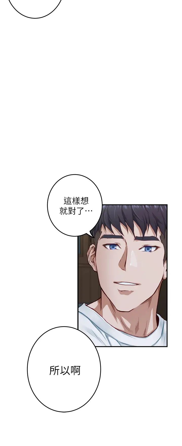 [韩国漫画] 姐姐的房间 剧情,熟女人妻,巨乳大奶#[64P]-58