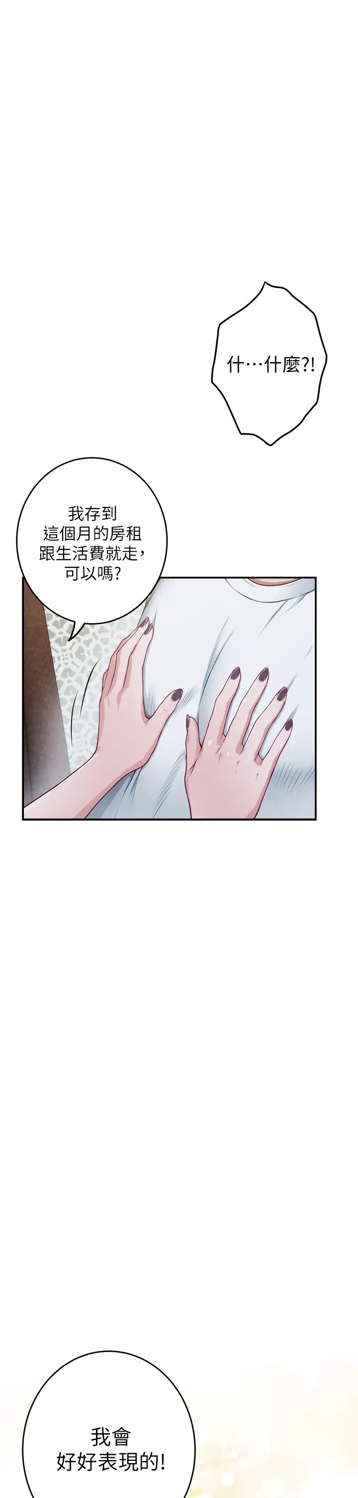 [韩国漫画] 姐姐的房间 剧情,熟女人妻,巨乳大奶#[64P]-61