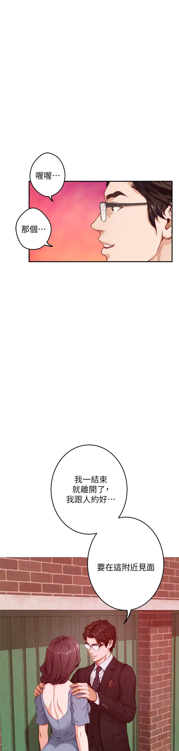 [韩国漫画] 姐姐的房间 剧情,熟女人妻,巨乳大奶#[64P]-9