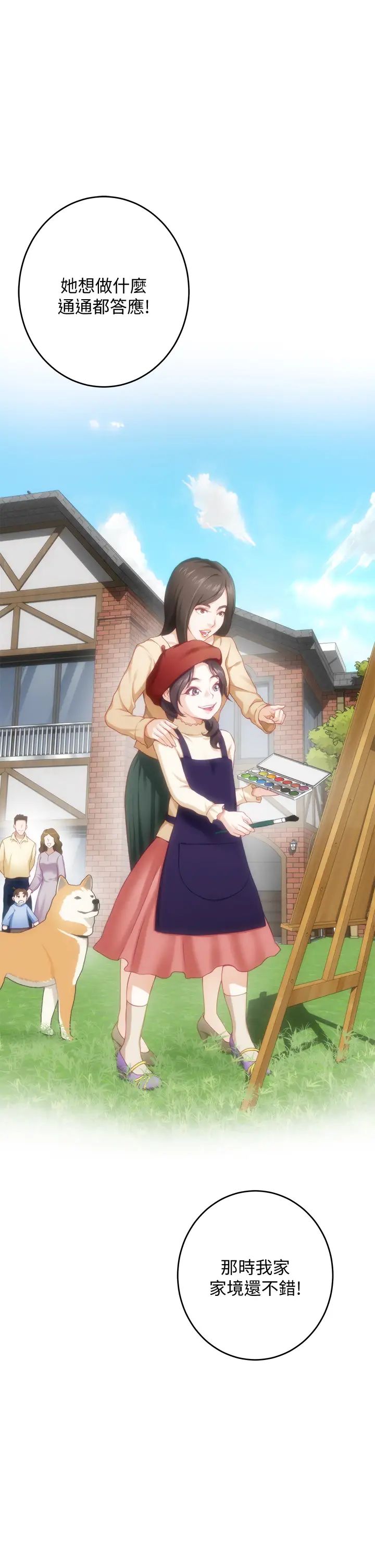 [韩国漫画] 姐姐的房间 剧情,熟女人妻,巨乳大奶#[62P]-11