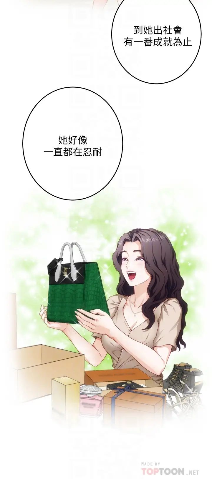 [韩国漫画] 姐姐的房间 剧情,熟女人妻,巨乳大奶#[62P]-16